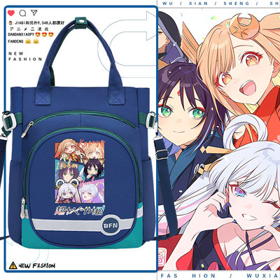 超时空辉夜姬酒寄彩叶月见斜挎包