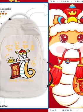 2025蛇年本命年红色新年背包男女学生休闲大容量双肩背包书包ww
