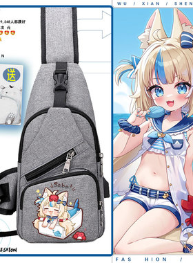 鲨鱼子Sameko Saba虚拟主播Vtuber二次元休闲单肩背包斜挎背包ww