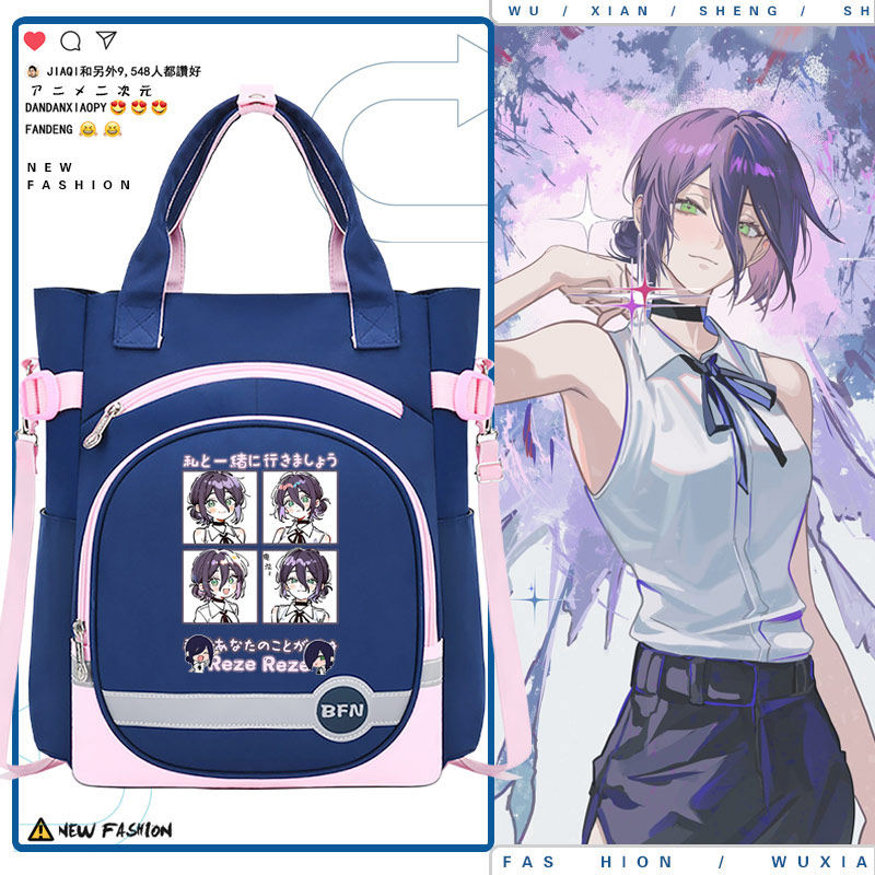 电链锯人周边蕾塞斜挎包补习包