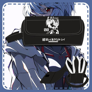 EVA明日香周边新世纪福音战士绫波丽动漫青少年学生笔袋文具盒ww