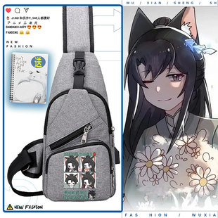 奇喵君故事奇喵宇宙同人猫三丰降妖记周边二次元男女斜挎单肩包ww