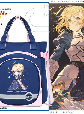 Fatestay night英灵圣杯亚瑟王周边男女单肩包青少年学生斜挎包ww