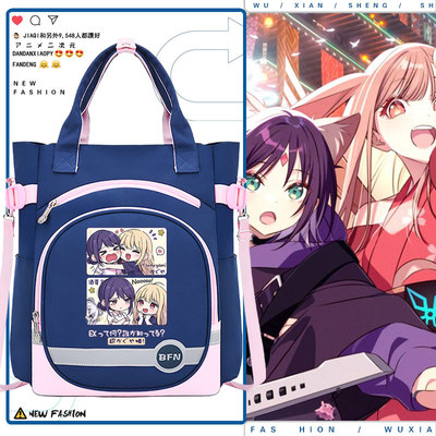 二次元青少年学生斜挎包补习包