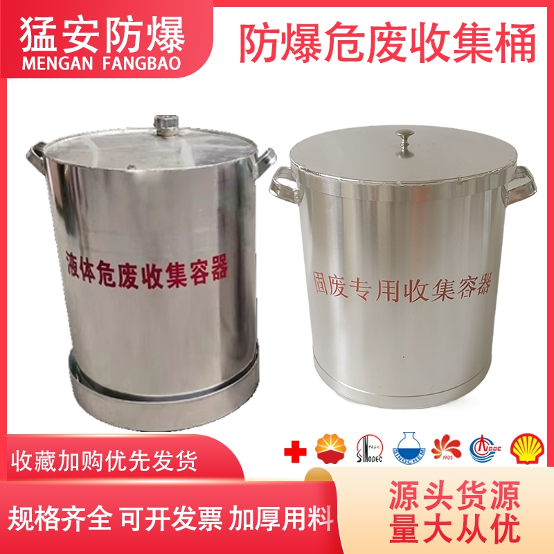 便携式防爆密封铝桶加厚规格齐全