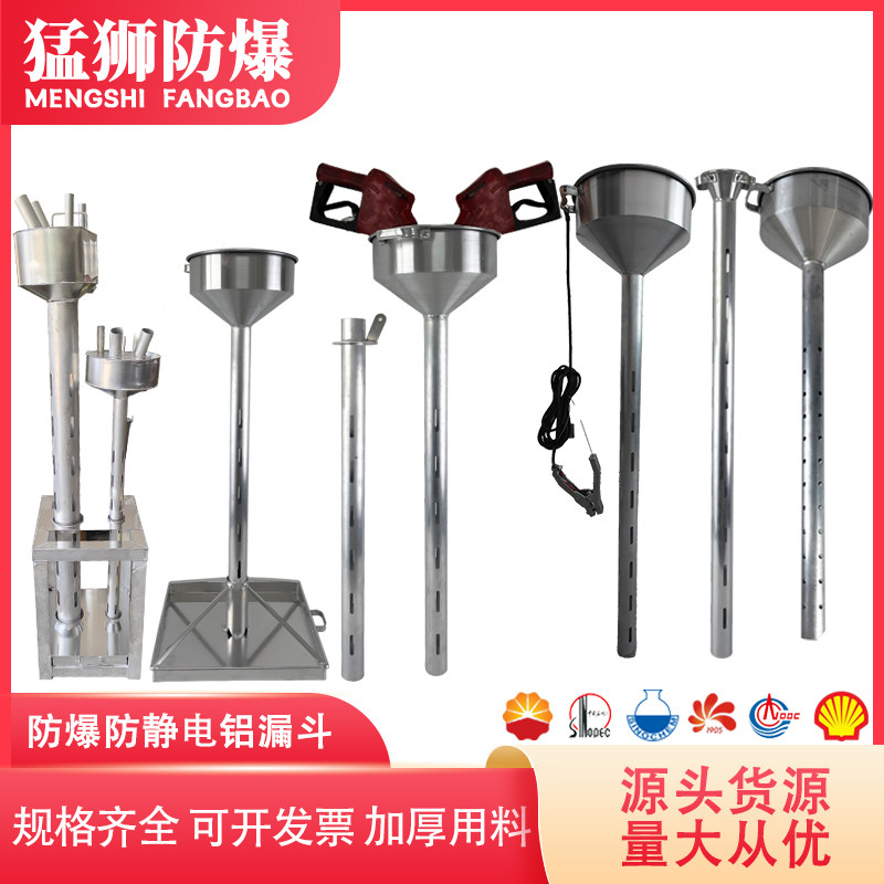 防爆铝制长管漏斗汽柴油桶用大口径加厚槽车倒液长嘴油漏子漏油器