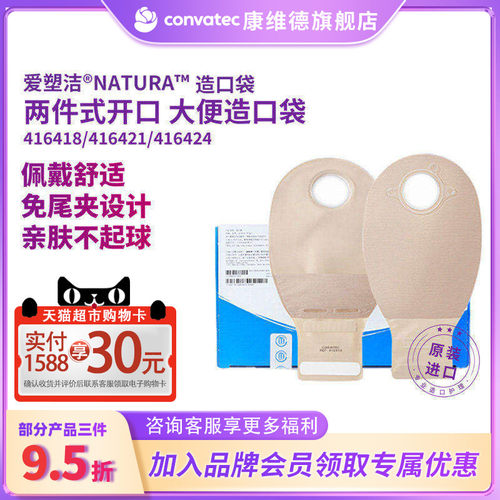 康维德旗舰店二件式造口袋免尾夹