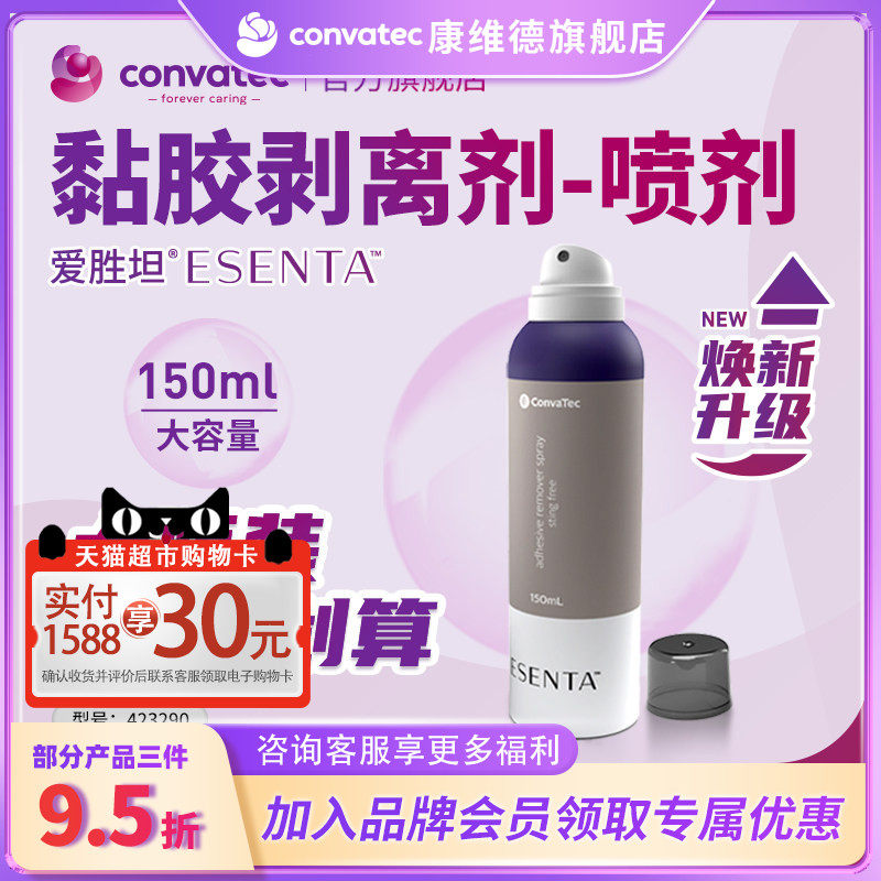 黏胶剥离剂成人儿童均适用