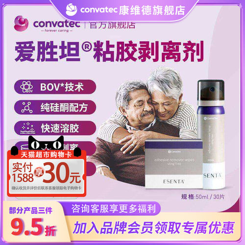 黏胶剥离剂成人儿童可用