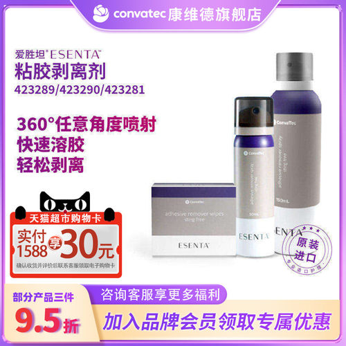 黏胶剥离剂成人儿童均适用