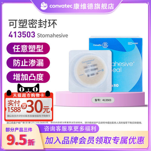 康维德官方旗舰店密封环