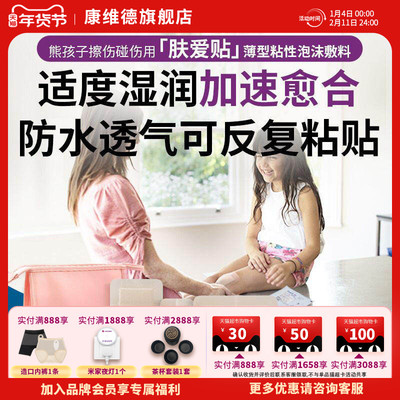 肤爱贴foamlite医用伤口护理包