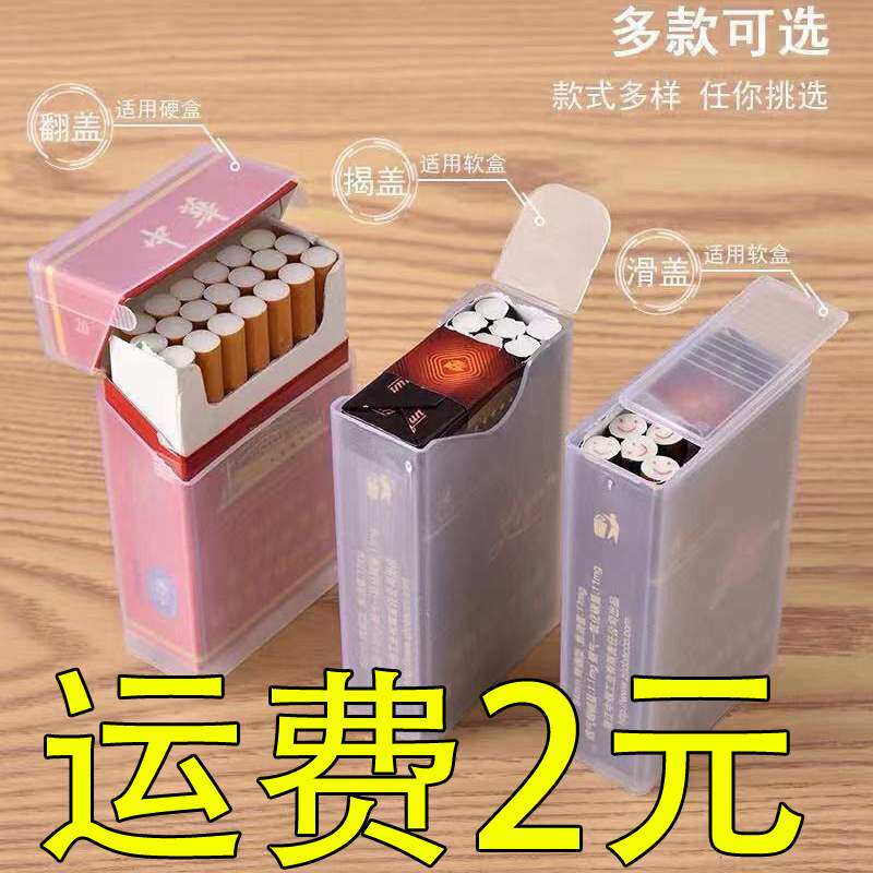 密封软中华轻薄粗细盒子男士保护盒加厚装烟玉溪烟盒粗烟软壳塑料