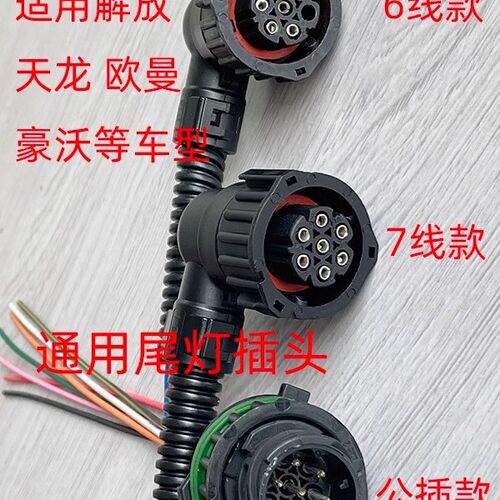 货车通用解放J6豪沃天龙锦奥威