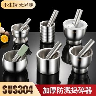 蒜泥 304不锈钢蒜臼子捣碎罐石臼捣蒜器研磨器擂钵家用研钵捣药舂
