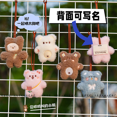 创意卡通小熊公仔名字防丢牌挂件