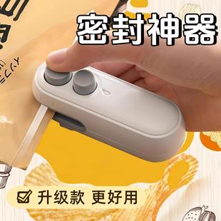 食品零食塑料袋密封机 真空封口机小型家用迷你封口神器便携手压式