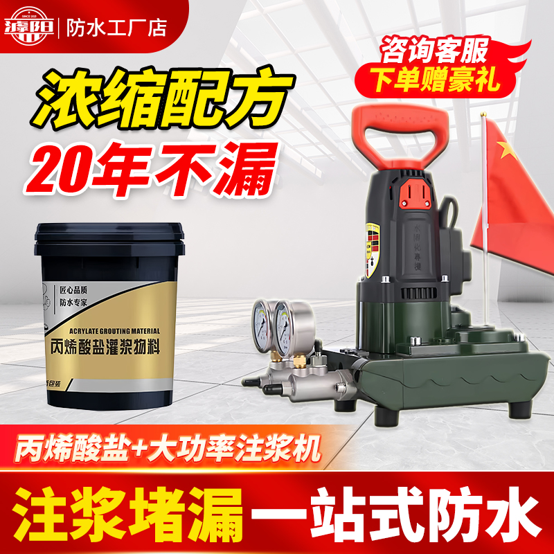 地下室涌水堵漏胶天花板渗水补漏