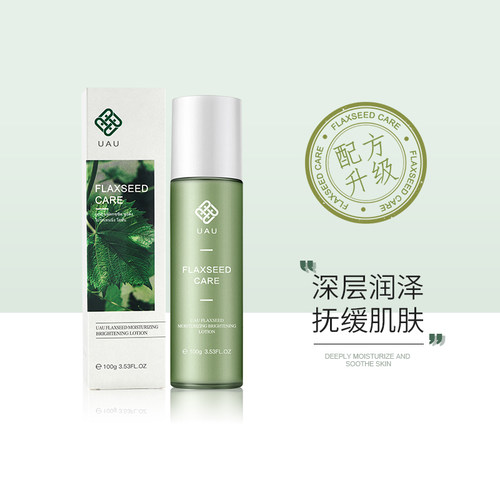 泰国UAU补水保湿乳液100g