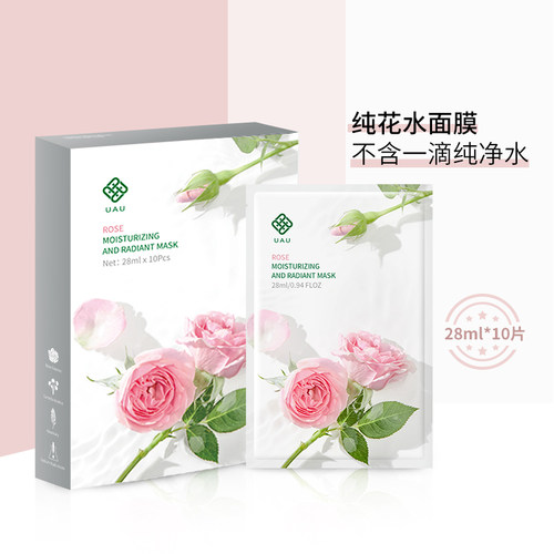 UAU保湿玫瑰花水面膜10片