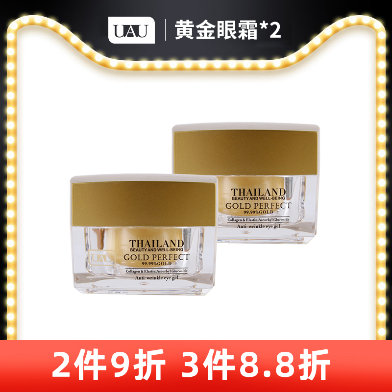 去淡化黑眼圈细纹眼袋 提拉紧致提拉紧致