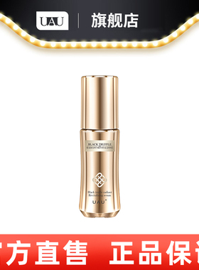 UAUUAU黑松露臻颜精华液保湿肌肤40ml