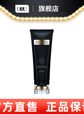 UAU黑松露焕颜洗面奶清洁肌肤男女可用120g