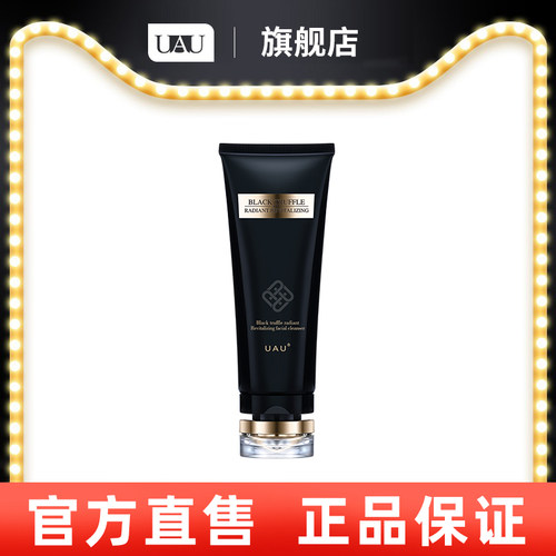 UAU黑松露焕颜洗面奶清洁肌肤男女可用120g