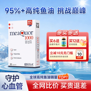 金凯撒深海鱼油omega3高纯浓度95%DHA成人EPA欧米茄3脂肪酸软胶囊