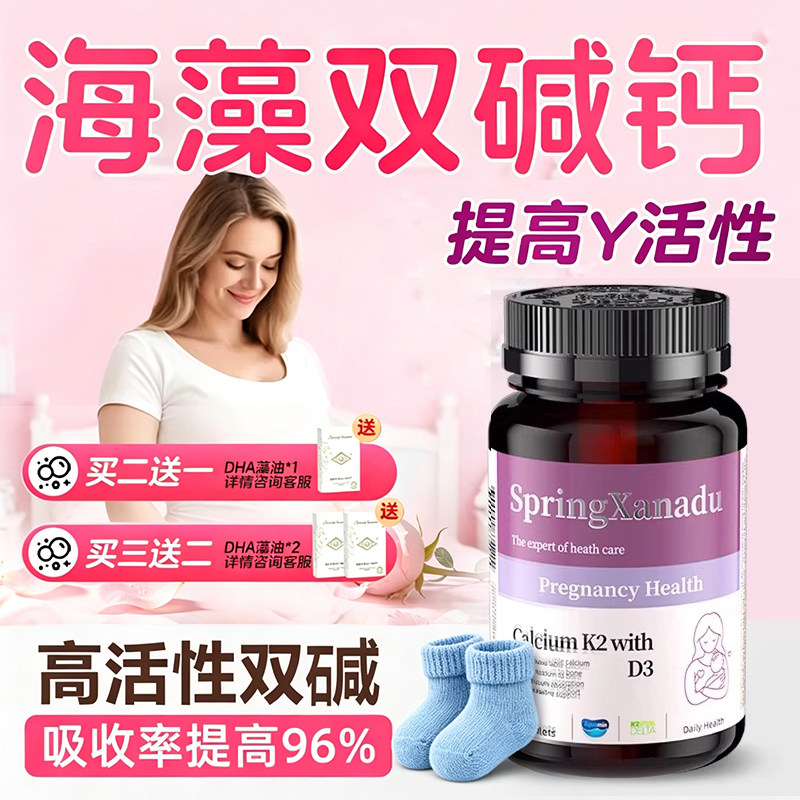善仙度海藻双碱钙易儿碱高碱体质调理天然双倍碱性优碱宝孕期正品