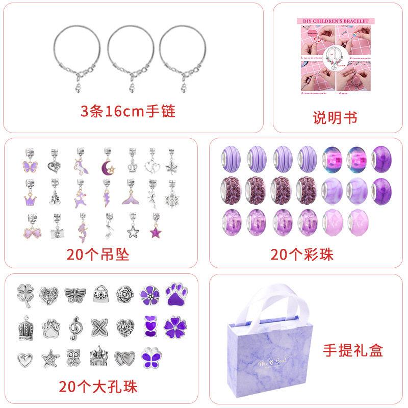 亚马逊紫色爆款儿童女diy手链饰品彩色水晶珠俄罗斯热销手链套装