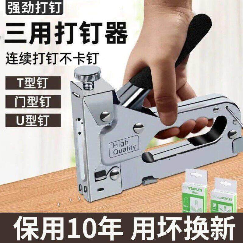 木板订书机手动射钉枪钢钉枪码钉枪木工相框广告打钉神器气动钉枪