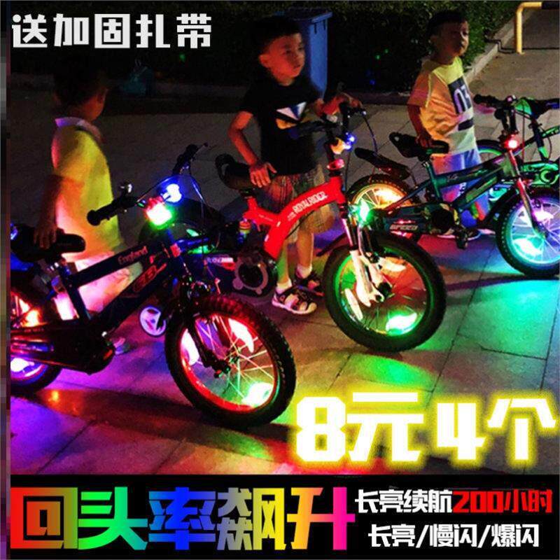 自行车夜骑灯七彩闪光柳叶风火轮儿童单车轮胎灯装饰山地车配件