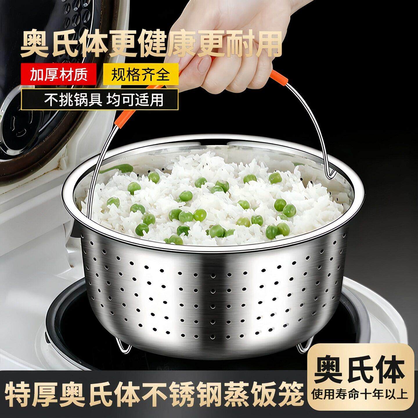 蒸米饭专用蒸笼煮饭神器分离式不锈钢沥水篮电饭锅内04加厚家用