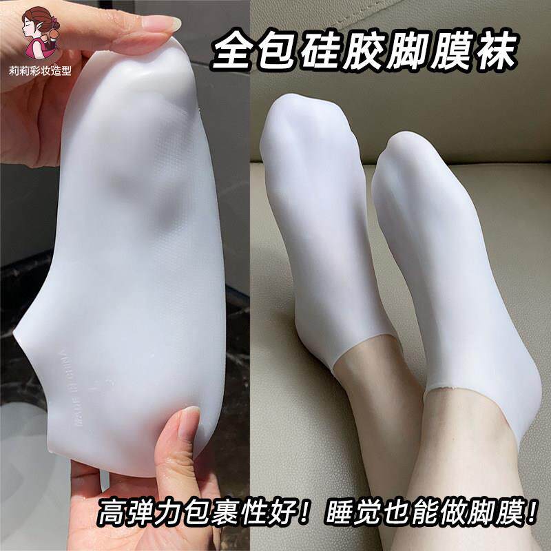 保湿袜硅胶防护防开裂女护脚套男防足后跟干裂美容脚膜护理软袜子