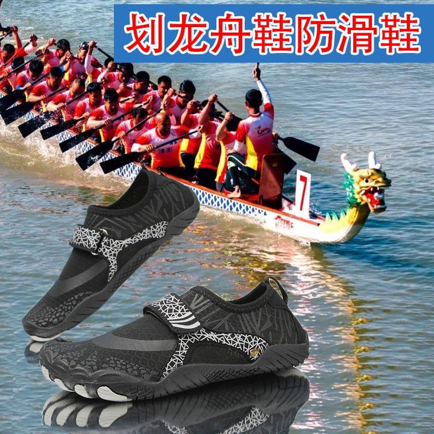 龙舟鞋防滑水陆两栖沙滩鞋男女速干防割赛龙舟鞋子涉水划龙船鞋子
