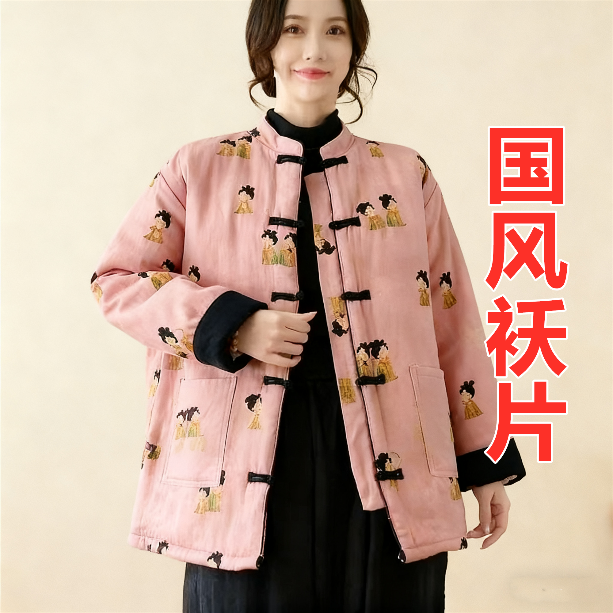 女士袄片半成品国风成人棉衣服手工盘扣复古对襟防寒保暖中长袄皮