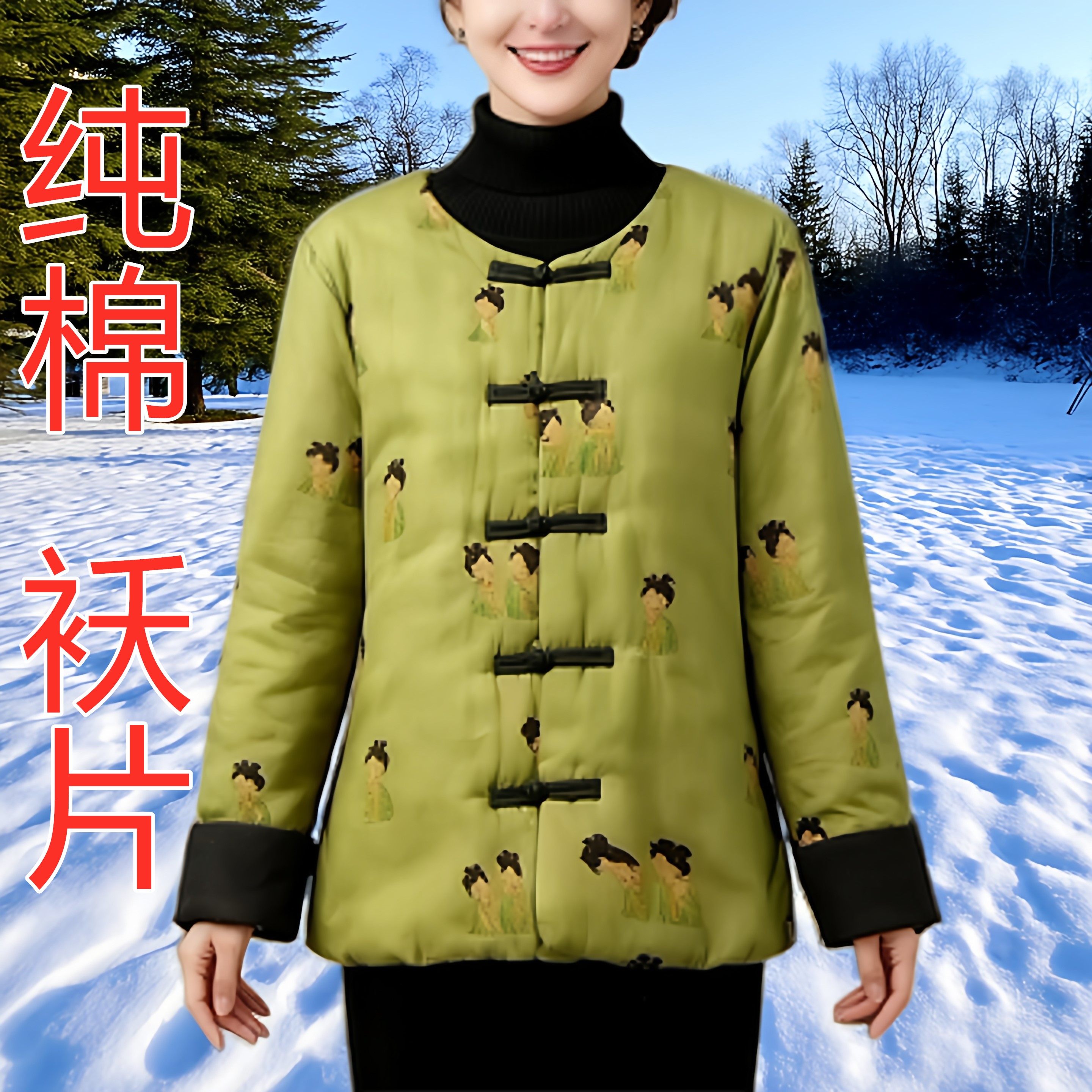 新中式国风棉袄皮全棉纯手工百搭圆领翻袖时尚棉袄片半成品小唐人