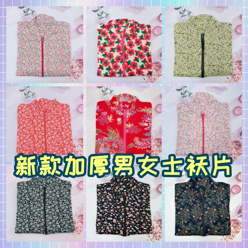 棉袄片半成品大人女士男式成人棉衣片袄皮手工缝制莫代尔中青老年