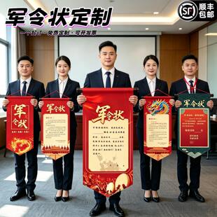 军令状目标责任书定制彷古圣旨卷轴销售业绩目标挑战书月度启动会