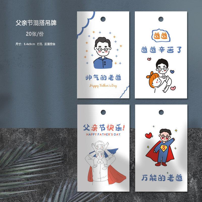 父亲节贺卡爸爸节日快乐卡片幼儿园卡通形象祝福手写礼物贺感恩卡