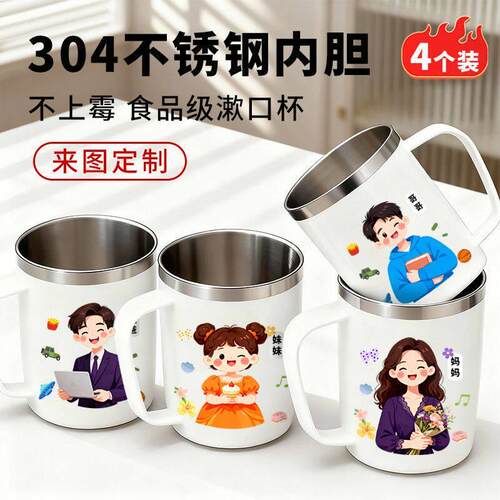 高颜值新版插画款304不锈钢内胆刷牙杯家庭套装爷爷奶奶把手防摔