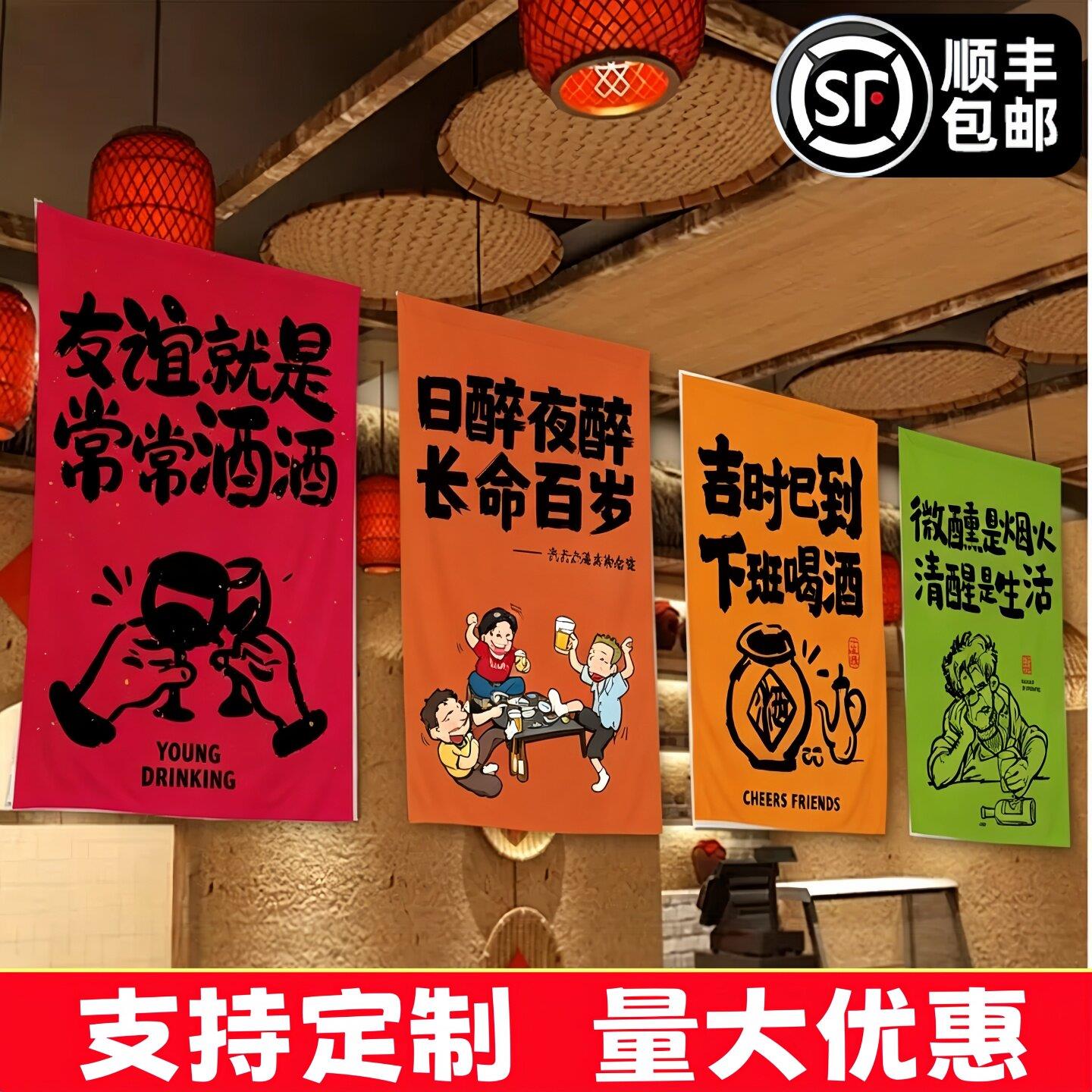 酒吧氛围布置挂布民谣酒馆烧烤店背景墙装饰品场景定制顶部天花板