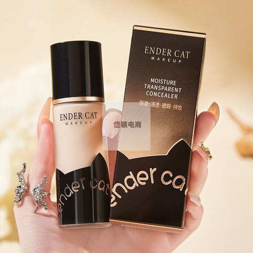 ENDERCAT轻绒保湿沁润粉底液遮瑕