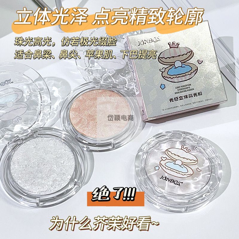 娇泊丝JONBOS光感立体高光粉脸部