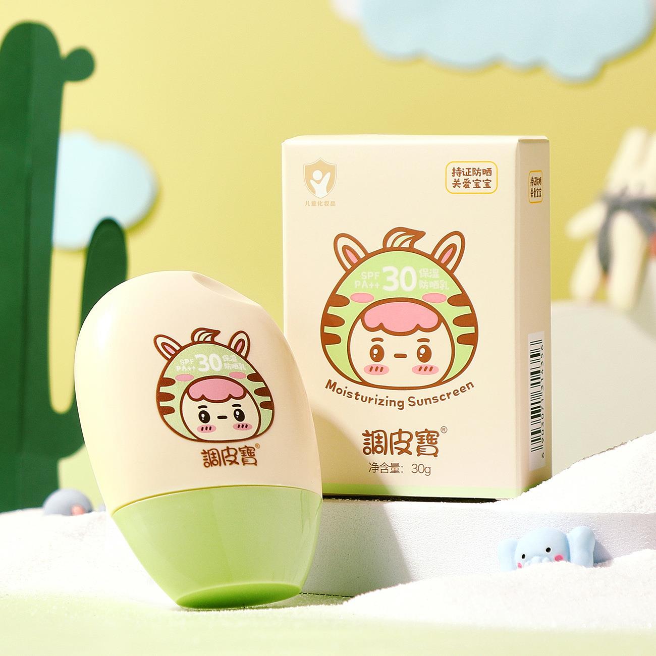 调皮宝儿童保湿防晒乳spf30pa  夏季防紫外线清爽防晒霜护肤品
