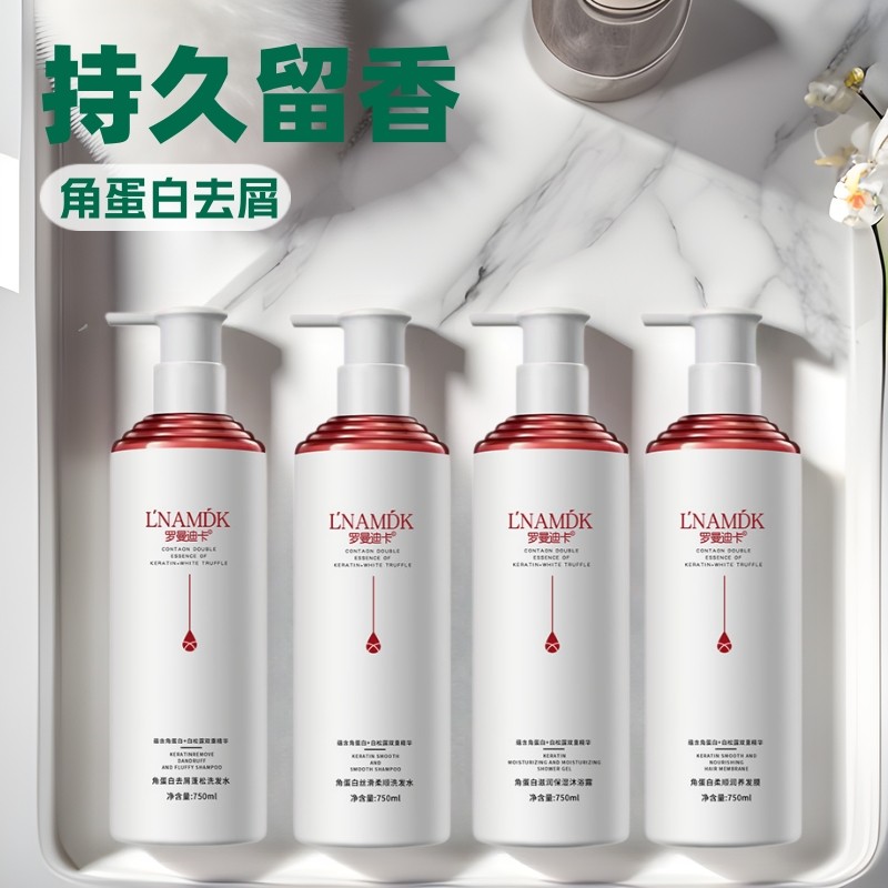 角蛋白洗发水去屑蓬松洗发露香水