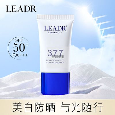 女神之美377美白隔离防晒霜SPF50