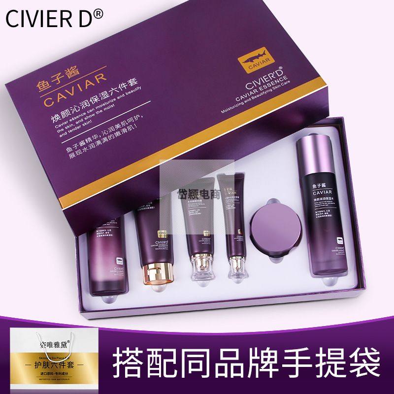 鱼子酱护肤品套装水乳化妆品全套正品补水保湿洗面奶bb霜遮瑕正品,美容护肤/美体/精油,面部护理套装,淘宝优惠券,粉丝福利购,淘宝优惠卷