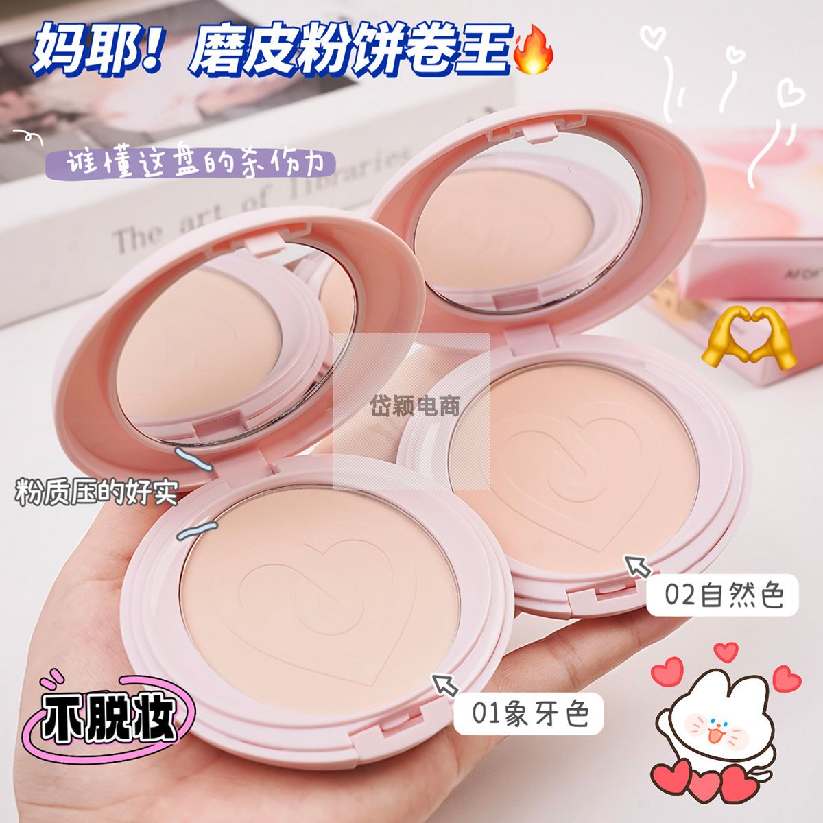 AFDF粉雾哑光柔焦蜜粉饼自然服贴